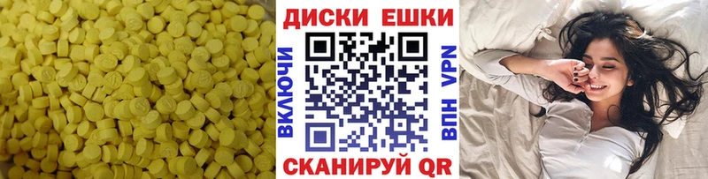 Ecstasy диски  MEGA рабочий сайт  Сатка 
