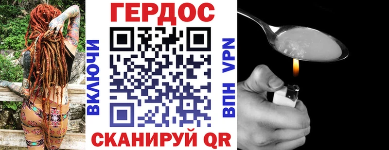 ГЕРОИН герыч Сатка