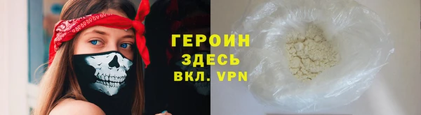 героин Армянск