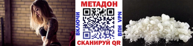 МЕТАДОН кристалл  как найти наркотики  Сатка 