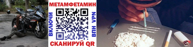 МЕТАМФЕТАМИН Methamphetamine  Сатка 